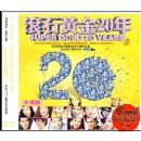 ��ʯ�ƽ�20��--�ղذ�