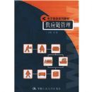 ��Ӧ������(��������ϵ�н̲�)