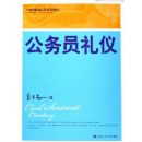 ����Ա����(21����ְҵ����ϵ�н̲�)