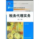 ˰�����ʵ��(�ڶ���)