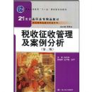 ˰�����չ�������������(�ڶ���)