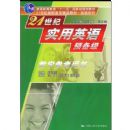 21����ʵ��Ӣ��Ԥ������ѧ�ο�����