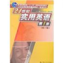 21����ʵ��Ӣ���1��(�ڶ���)