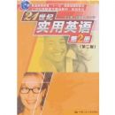 21����ʵ��Ӣ���2��(�ڶ���)(����ϰ��)