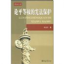 ��ƽ��Ȩ���ܷ�����/�����۴�(�����۴�)