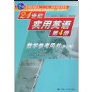 21����ʵ��Ӣ���4���ѧ�ο�����(�ڶ���)