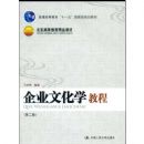 ��ҵ�Ļ�ѧ�̳�(��2��)