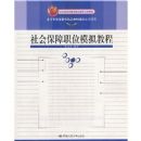 ��ᱣ��ְλģ��̳�