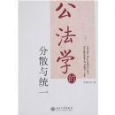 ����ѧ�ķ�ɢ��ͳһ