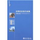 ���ɵ�ʵʩ�뱣��