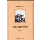 ��������֯�Է���ķ�Ӧ(�������̷�ѧ�Ŀ�)