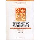 ��ѧ����֪ʶѧϰָ�����飨�����棩