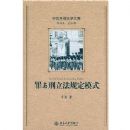 �����������涨ģʽ(�������̷�ѧ���Ŀ�