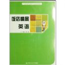 �����龰Ӣ��