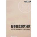 ��������ģʽ�о�