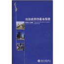 ���������Ļ���ԭ��(������������)