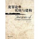 �����۵ıȽ��뽨��(Theories