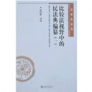 �ȽϷ���Ұ�е��񷨵����(һ)(���̷��۴�)