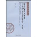 ���װ�ȫ������-�¹���Ȩ��Ϊ���ṹ��Ǩ��һ�ֽ��-���̷��۴�(���̷��۴�)