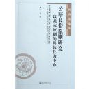 ��������ԭ���о�--�Ի���ԭ��ľ��廯Ϊ����/���̷��۴�