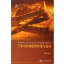 ����˾���ƶȵĹ�����ṹ/�������ٲ��۴�(�������ٲ��۴�)