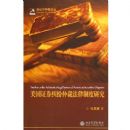 ����֤ȯ�����ٲ÷����ƶ��о�/�������ٲ��۴�(�������ٲ��۴�)