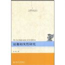 ֤��������о�(���³����۴�)(On