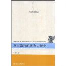 ���²��еļ������о�(���³����۴�)