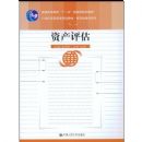 �ʲ�����(��ͨ�ߵȽ���ʮһ����Ҽ��滮�̲�)