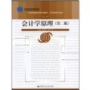 ���ѧԭ��(�ڶ���)