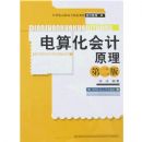 ���㻯���ԭ��(�ڶ���)