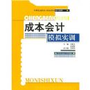 �ɱ����ģ��ʵѵ