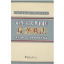 �л����񹲺͹���¢�Ϸ�:����˵�����������ɼ���ع涨