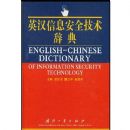 Ӣ����Ϣ��ȫ�����ǵ�