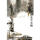 �����й���ѧʷ��