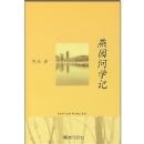 ��԰��ѧ��