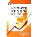 ��ᾭ�÷�չս����滮--����ʵ������