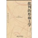 ���е��ζ���ѧ(�����о��ļ�)(�����Ĵ�)