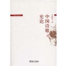 �й�ʫ��ʷ��