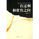 �ڹ�ʣ��ƶ��֮��