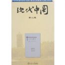 �ִ��й�(�ڰ˼�)