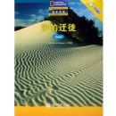 ɳ��Ǩ��(���ҵ���ѧ�������Ķ�ѵ������)