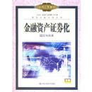 �����ʲ�֤ȯ��-������ʵ��