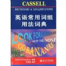 Ӣ�ﳣ�ô����÷��ʵ�