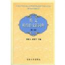 Ӣ��ģ�������´ʵ�(��2��)