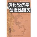 �ݻ�����ѧ�봴���Ի���