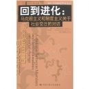 �ص�����:����˼������ƶ������������Ǩ�ĶԻ�