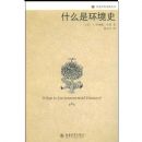 ʲô�ǻ���ʷ