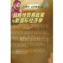 ս����ó���������¹��ʾ���ѧ