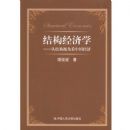 �ṹ����ѧ���ӽṹ�ӽǿ��й�����